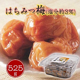 はちみつ梅 無選別 塩分約 3% 525g 国産 和歌山 紀州 梅干し 【送料込み】【お届け不可地域:北海道・沖縄・離島】
