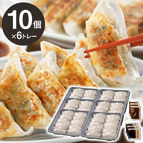 オリジナル 黒豚餃子 6トレー セット ORI-6 中華 点心 ぎょうざ ギョウザ【送料込み】【お届け不可地域：北海道・沖縄・離島】