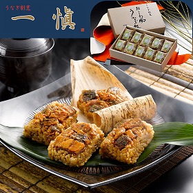 うなぎ割烹 一愼 おこわ風うなぎ飯10個 鰻めし おこわ【送料込み】【二重包装不可】【お届け不可地域：離島】