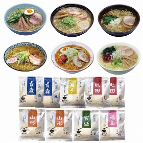 素材旨麺 東北セット 9食 ラーメン【送料込み】【二重包装不可】【お届け不可地域：離島】
