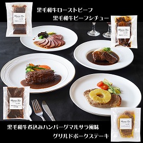 東京 ブラッセリートモ 黒毛和牛ローストビーフと3種のグルメ 惣菜 セット【送料込み】【二重包装不可】【お届け不可地域:離島】