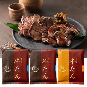 仙臺牛たん屋 牛たん詰合せ Ｂ 牛肉 タン【送料込み】【お届け不可地域：離島】