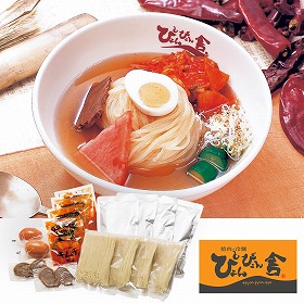 ぴょんぴょん舎 盛岡冷麺４食 麺類 冷めん【送料込み】【二重包装不可】【お届け不可地域：離島】
