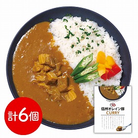 長野 お肉屋さんのこだわり 信州オレイン豚ポークカレー カレー レトルト【送料込み】【二重包装不可】【お届け不可地域：離島】