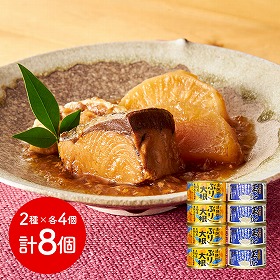 宮城 木の屋石巻水産 ぶり大根・いか玉こん缶詰2種セット(茶箱) 和風惣菜 詰合せ【送料込み】【二重包装不可】【お届け不可地域：離島】