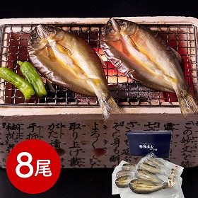 岐阜 創業明治10年 鵜舞屋 鮎一夜干し8尾 和風惣菜 アユ 魚【送料込み】【二重包装不可】【お届け不可地域：離島】