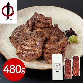 宮城・仙台 陣中 牛タン丸ごと一本塩麹熟成 牛肉 タン【送料込み】【二重包装不可】【お届け不可地域：離島】
