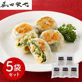 菰田欣也 監修 エビニラまんじゅう5袋セット 中華惣菜【送料込み】【二重包装不可】【お届け不可地域：離島】