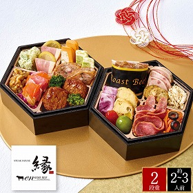 【おせち2025】神戸 ステーキハウス縁 監修 オードブル 25品目 約2～3人前【送料込み】【お届け不可地域：離島】【12月30日お届け】【時間指定不可】_75522