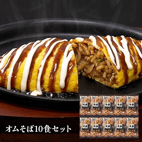 千房 オムそば10食セット ROM10 和風惣菜 焼きそば【送料込み】【二重包装不可】
