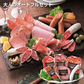 大人のオードブルセット OD-B2 詰合せ おつまみ 洋風惣菜【送料込み】【お届け不可地域：北海道・沖縄・離島】