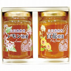 山田養蜂場 世界の蜂蜜2本セット LH-20 4233-011 はちみつ【送料込み】【お届け不可地域：北海道・沖縄・離島】
