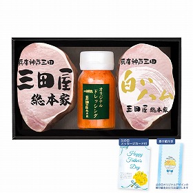 【父の日2025】ハム詰合せ RW-50 4996-752 ハムギフト【送料込み】【二重包装不可】【お届け不可地域：北海道・沖縄・離島】【お届け日時指定不可】