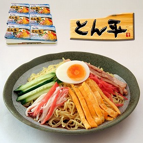 【お中元2025】北海道・帯広の麺屋 らあめんとん平 冷やし中華 乾麺12食 麺 冷麺【送料込み】【二重包装不可】【お届け不可地域:離島】