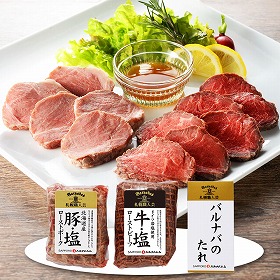 北海道 札幌バルナバハム 牛・塩 鉄板焼きローストビーフ＆ローストポーク 牛肉 詰合せ【送料込み】【二重包装不可】【お届け不可地域：離島】