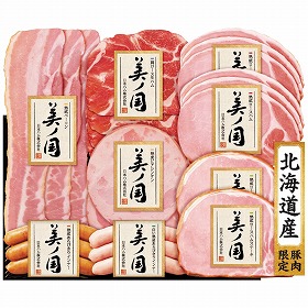 3%OFF【お中元2025】日本ハム 北海道 プレミアム 美ノ国 UKH-58 4750-043 ハムギフト【送料込み】【お届け不可地域:北海道・沖縄・離島】