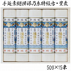 3%OFF【お中元2025】手延素麺揖保乃糸特級古・豊麦 HB-30 4760-070 麺 そうめん【送料込み】【二重包装不可】【お届け不可地域:北海道・沖縄・離島】
