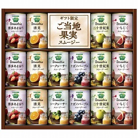 【お中元2025】カゴメ 野菜生活100 Smoothieギフト ご当地果実のとろけるスムージー YSG-30S 4766-096 【送料込み】【二重包装不可】【お届け不可地域:北海道・沖縄・離島】