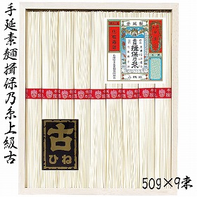 3%OFF【お中元2025】手延素麺揖保乃糸上級古 KA-20B 4782-040 麺 そうめん【送料込み】【二重包装不可】【お届け不可地域:北海道・沖縄・離島】