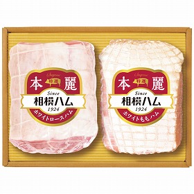 【お中元2025】相模ハム 本麗ギフト SR-503 ハムギフト【送料込み】【二重包装不可】【お届け不可地域：離島】_1111