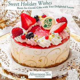 【クリスマス2025】アフタヌーンティー･ティールーム ベリーのアイスケーキ A-XBB スイーツ クリスマスケーキ【送料込み】【二重包装不可】【お届け不可地域：離島】