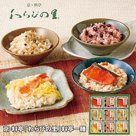 【お歳暮2025】京・料亭 わらびの里 料亭一膳 【送料込み】【お届け不可地域：離島】_861