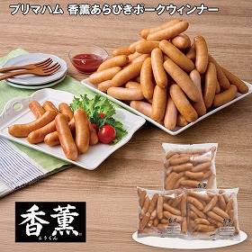 【お歳暮2025】プリマハム 香薫あらびきポークウィンナー 500g×3 【送料込み】【お届け不可地域：離島】_1087