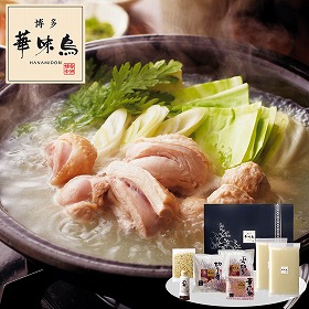 博多華味鳥 水たきセット 鍋セット 水炊き【送料込み】【お届け不可地域：離島】【12月30日お届け】【時間指定不可】_75531