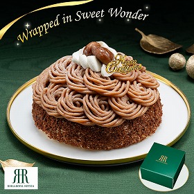 【クリスマス2025】リーガロイヤルホテル イタリア栗のモンブラン スイーツ クリスマスケーキ【送料込み】【二重包装不可】【お届け不可地域：離島】【お届け日指定不可】
