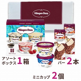 ハーゲンダッツバラエティーセット HD50BL スイーツ アイスクリーム【送料込み】【お届け不可地域：離島】