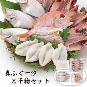 【お歳暮2025】真ふぐ一汐と干物セット K-7 9811-024 フグ【送料込み】【二重包装不可】【お届け不可地域:北海道・沖縄・離島】