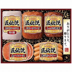 【お歳暮2025】プリマハム 匠伝説ギフトセット TL-468 9857-020 ハムギフト【送料込み】【お届け不可地域:北海道・沖縄・離島】