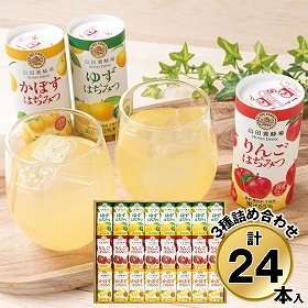 【お歳暮2025】山田養蜂場 ハニードリンク3種詰合せ HD-YAK50B 9863-112 ジュース【送料込み】【二重包装不可】【お届け不可地域:北海道・沖縄・離島】