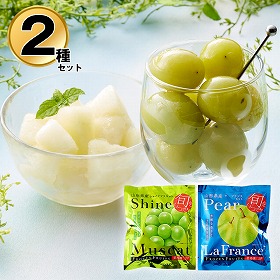 山形 凍眠フルーツ 2種セット フルーツ 果物 シャインマスカット ラ・フランス【送料込み】【二重包装不可】【お届け不可地域：離島】