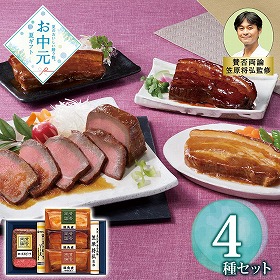 【お中元2026】 伊藤ハム 賛否両論 笠原 将弘監修 WA-45 ハムギフト【送料込み】【二重包装不可】