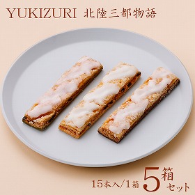 YUKIZURI北陸三都物語 5箱セット スイーツ 洋菓子【送料込み】【お届け不可地域：船経由の離島】