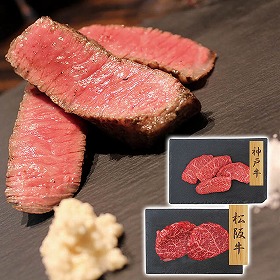 プレーリードッグ ファーム 神戸牛・松阪牛 赤身ステーキ PFN-048 4822-490 牛肉 和牛【送料込み】【二重包装不可】【お届け不可地域：北海道・沖縄・離島】