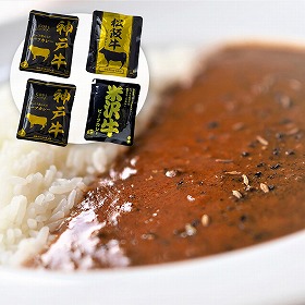 日本三大和牛 ビーフカレー詰合せ 神戸牛・松阪牛・米沢牛 4026-25 4823-858 牛肉 和牛【送料込み】【二重包装不可】【お届け不可地域：北海道・沖縄・離島】