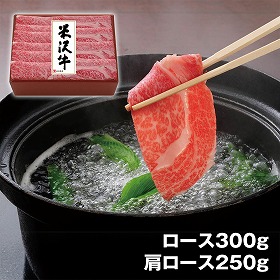 米沢牛黄木 米沢牛しゃぶしゃぶ用 YSH150 4827-248 牛肉【送料込み】【お届け不可地域：北海道・沖縄・離島】