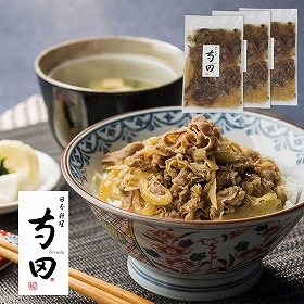日本料理寺田 料理長・寺田繁監修 牛丼 135g×3 6627-35 4828-492 和風惣菜【送料込み】【二重包装不可】【お届け不可地域：北海道・沖縄・離島】