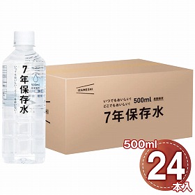 イザメシ 7年保存水500ml 24本入 635-183 1021-085 水 防災 非常用 保存水【送料込み】【お届け不可地域：北海道・沖縄・離島】