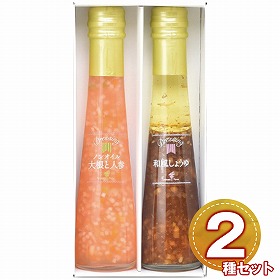 たかはたファーム ドレッシング2本詰合せ DR-02CP 1230-014 調味料 詰合せ【送料込み】【お届け不可地域：北海道・沖縄・離島】