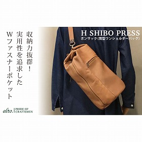 alto. Hシボプレス ボンサック AKEB-3012 キャメル レザー バッグ【送料込み】