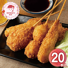 【母の日2026】大阪 串揚げセット20本入り 6614-30 1853-064 和風惣菜【送料込み】【二重包装不可】【お届け不可地域：北海道・沖縄・離島】【お届け日時指定不可】