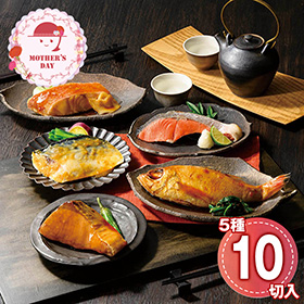 【母の日2026】母の日限定包装 氷温熟成煮魚焼魚ギフトセット10切 HNYG-10 1853-862 和風惣菜【送料込み】【二重包装不可】【お届け不可地域：北海道・沖縄・離島】【お届け日時指定不可】
