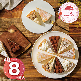 【母の日2026】大阪 果物のサオコマ本店監修 バラエティケーキセット SAO_S2C2M2R2 1854-597【送料込み】【お届け不可地域：北海道・沖縄・離島】【お届け日時指定不可】