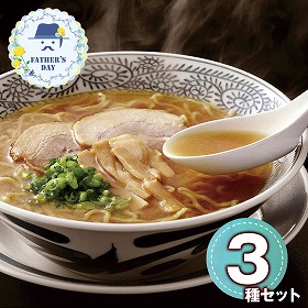【父の日2026】麺之匠 前沢牛・白金豚・比内地鶏 6152-30c 1856-212 麺 ラーメン【送料込み】【二重包装不可】【お届け不可地域：北海道・沖縄・離島】【お届け日時指定不可】