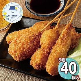 【父の日2026】大阪 串揚げセット40本入り 6615-50 1856-527 和風惣菜 詰合せ【送料込み】【二重包装不可】【お届け不可地域：北海道・沖縄・離島】【お届け日時指定不可】