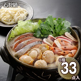 石狩鍋 D 秋鮭 海老 ホタテ うどん 鍋セット【送料込み】【二重包装不可】【お届け不可地域：離島】