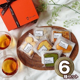 滋賀 Dragee 焼菓子ギフトセット 小 スイーツ 洋菓子 焼菓子【送料込み】【二重包装不可】【お届け不可地域：離島】